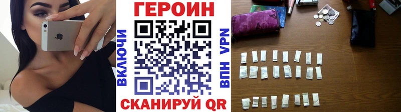 ГЕРОИН VHQ купить наркотики сайты маркетплейс официальный сайт Белоозёрский