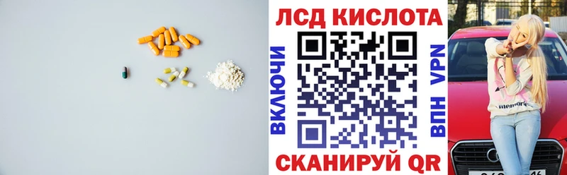 Лсд 25 экстази кислота где найти наркотики Белоозёрский